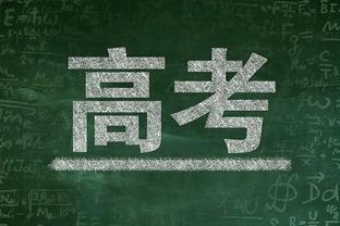 探长：范子铭、邱天和基恩都回归训练 曾凡博身体不适到医院输液